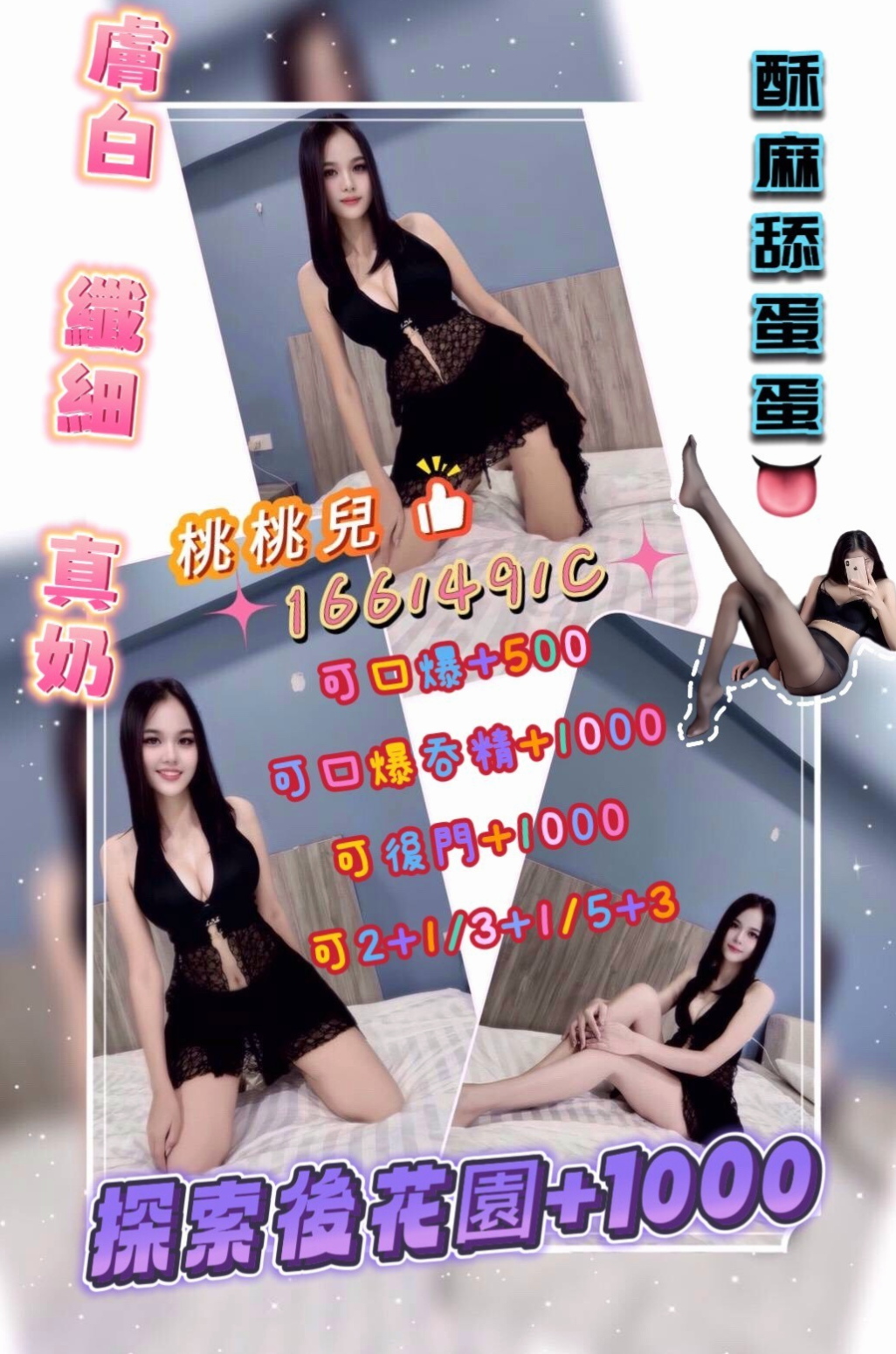 馨冉的推薦檔案┃家教老師┃台東外送茶
